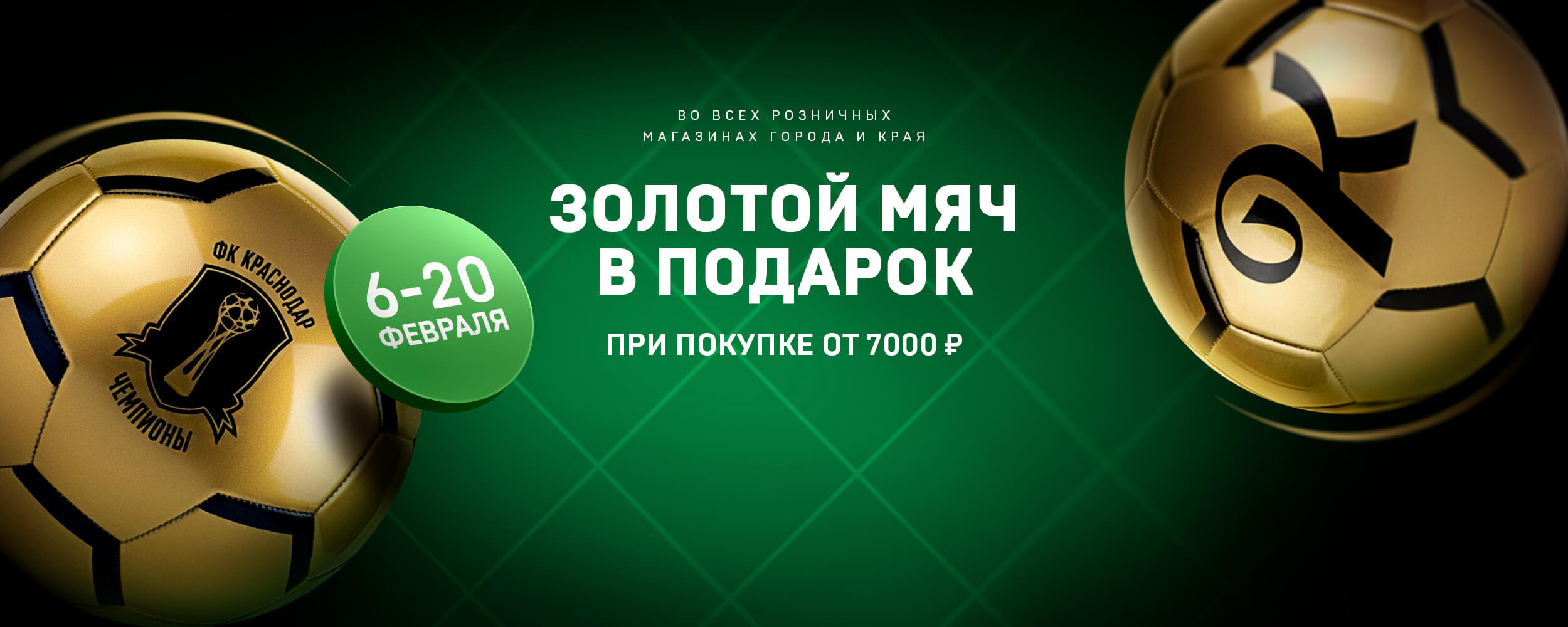 Рекламный баннер