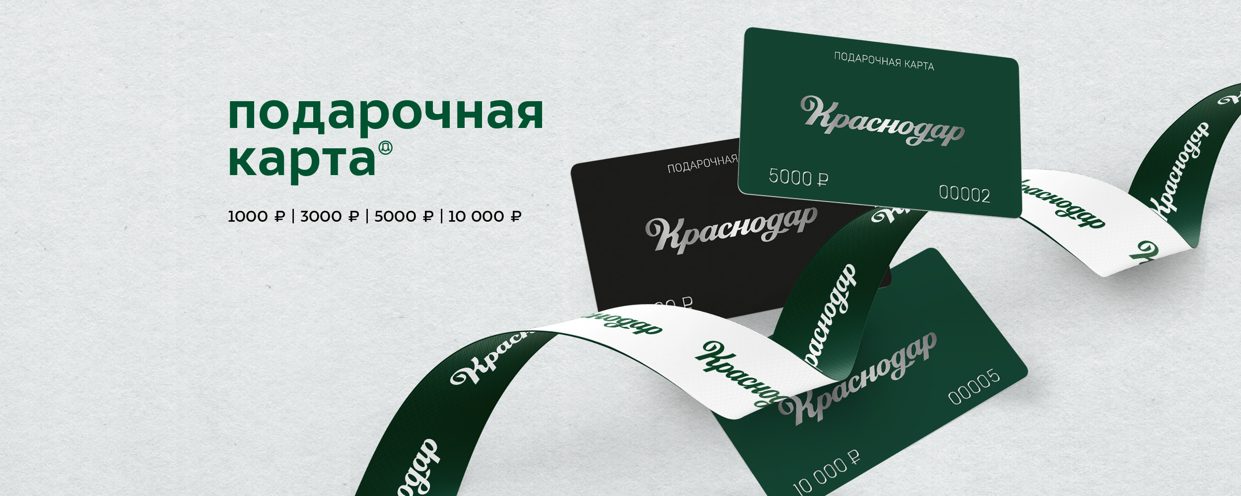 Рекламный баннер