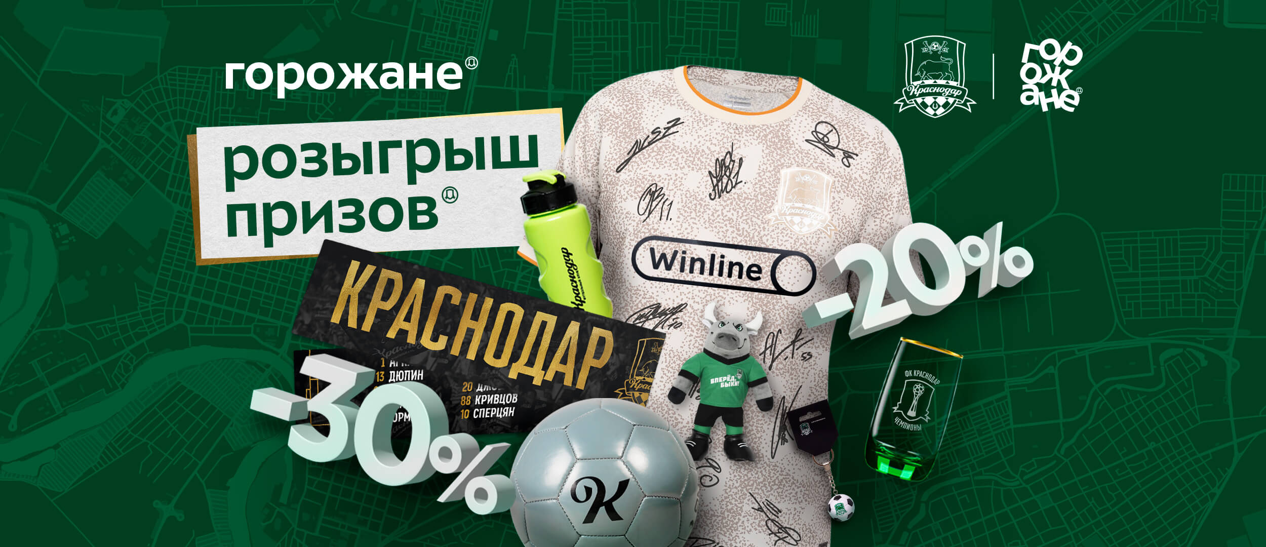 Рекламный баннер