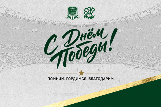 dnyom_pobedy_2500kh1000.jpg