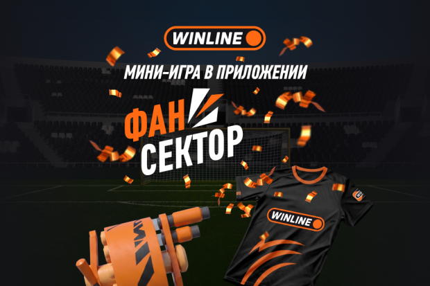 wnln_fan_deposit_fc_krasnodar_1600kh6402.png
