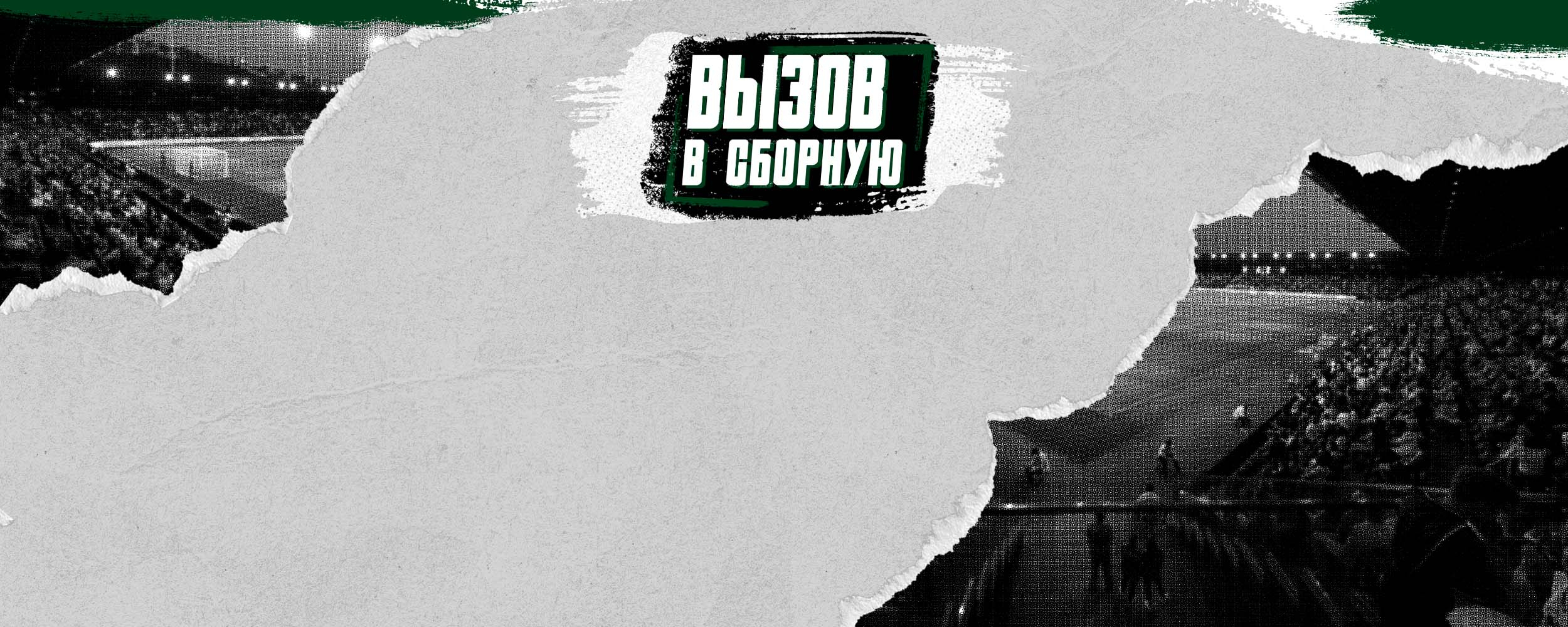 Даниил Кон и Анатолий Цимин в окончательном составе юношеской сборной России на турнир ФИФА